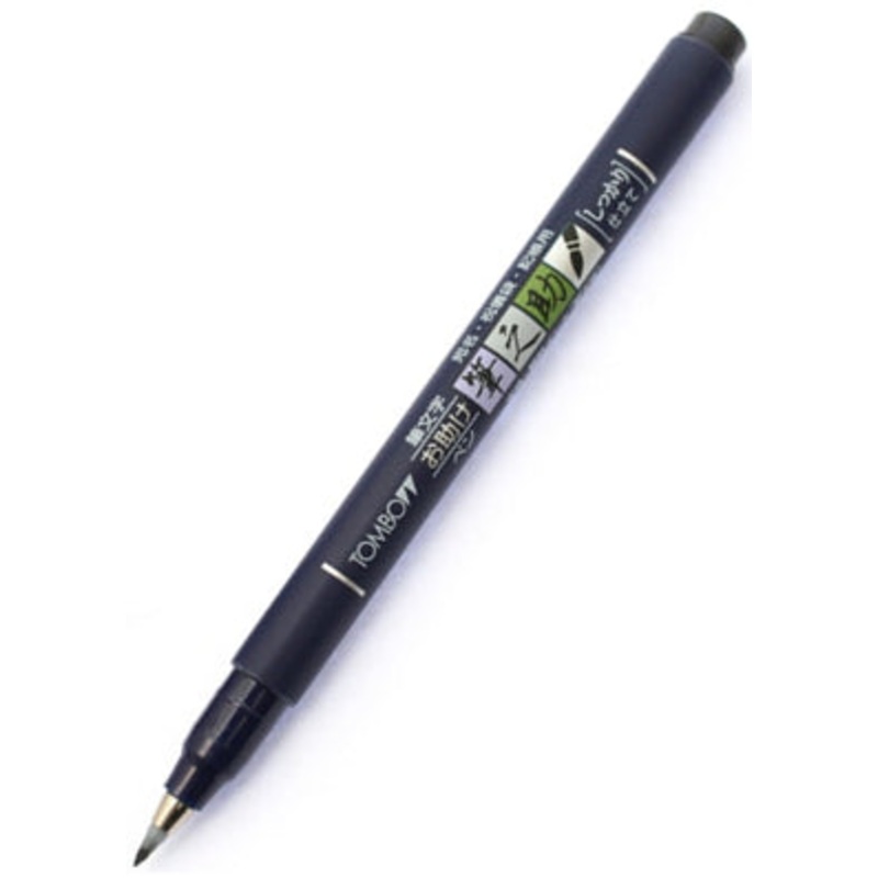 Tombow Black Fudenosuke Hard Brush Pen