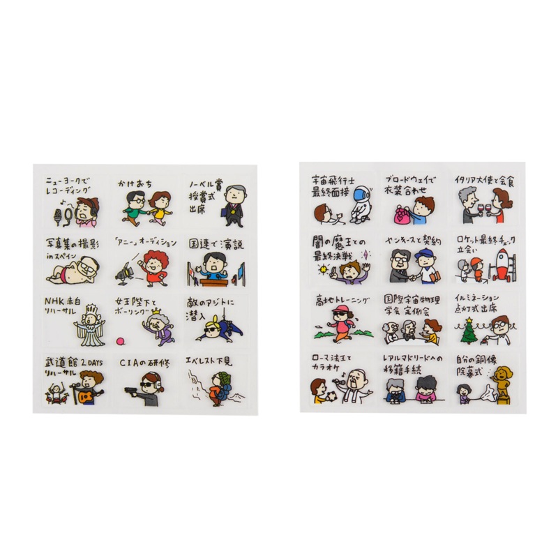 Hobonichi Stickers - Plans More Important Than Work