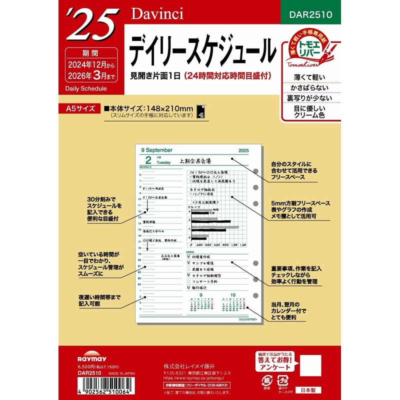 Raymay 2025 Davinci Note Refills A5 - Daily