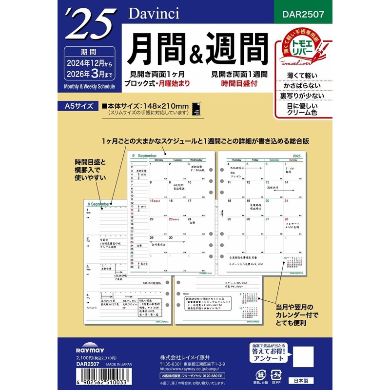 Raymay 2025 Davinci Note Refills A5 - Monthly & Weekly