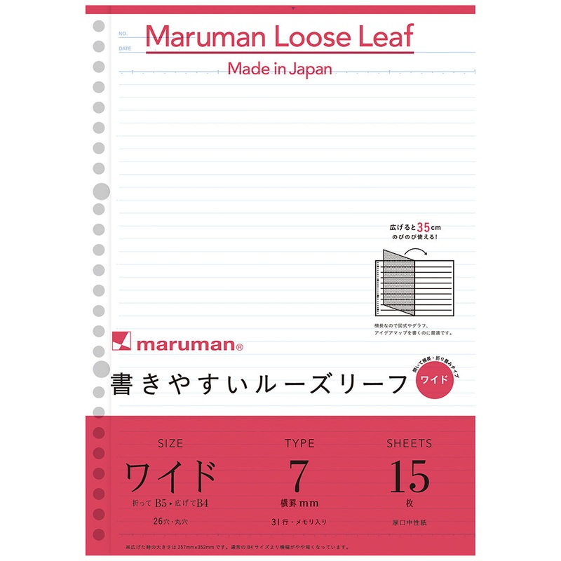 Maruman Loose Leaf Notepad - B5 To B4 Fold- Easy to Write - Line