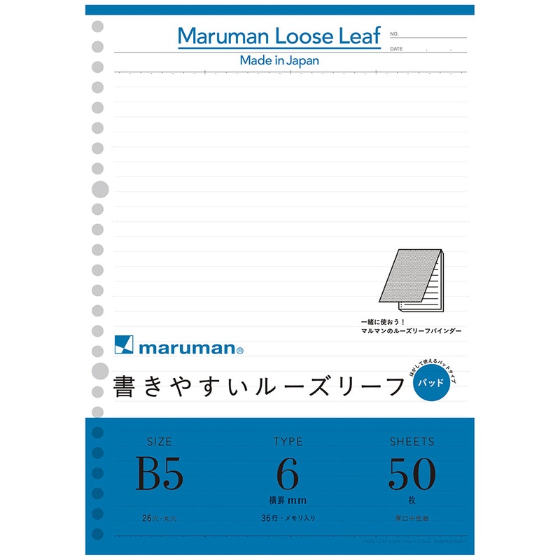 Maruman Loose Leaf Paper - B5 - Easy to Write - 6mm Rule