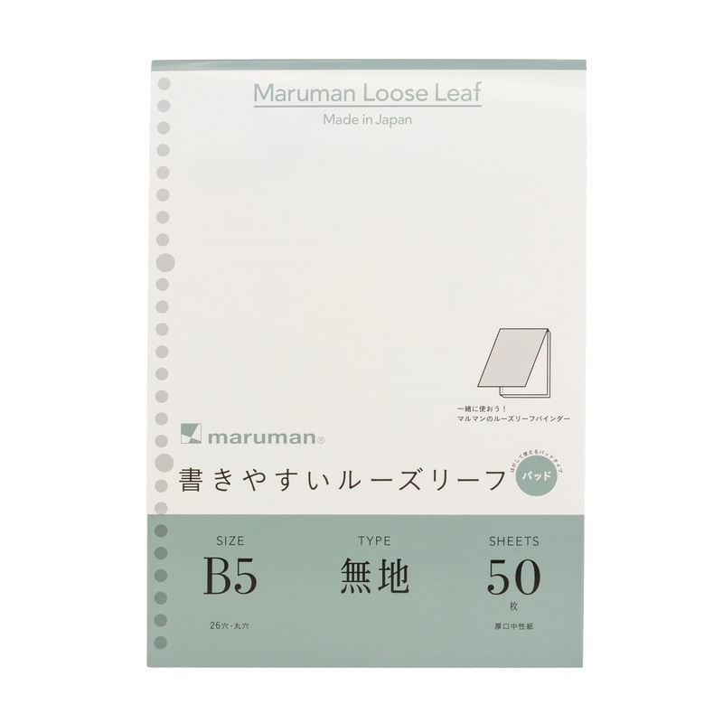 Maruman Loose Leaf Paper - B5 - Easy to Write - Blank