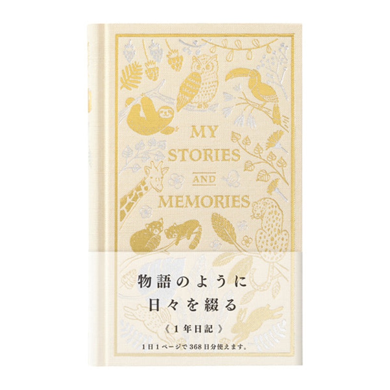 Midori Diary Animal