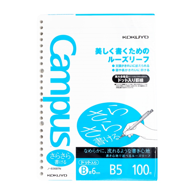 Kokuyo Campus B5 Loose Leaf- Dot Lined