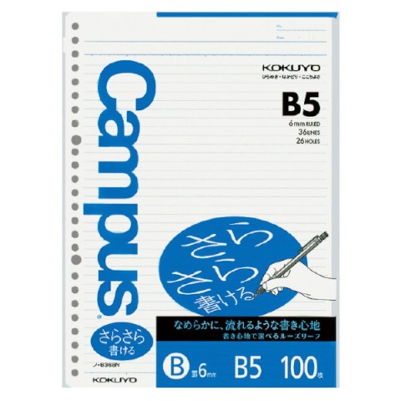 Kokuyo Campus B5 Loose Leaf- Lined